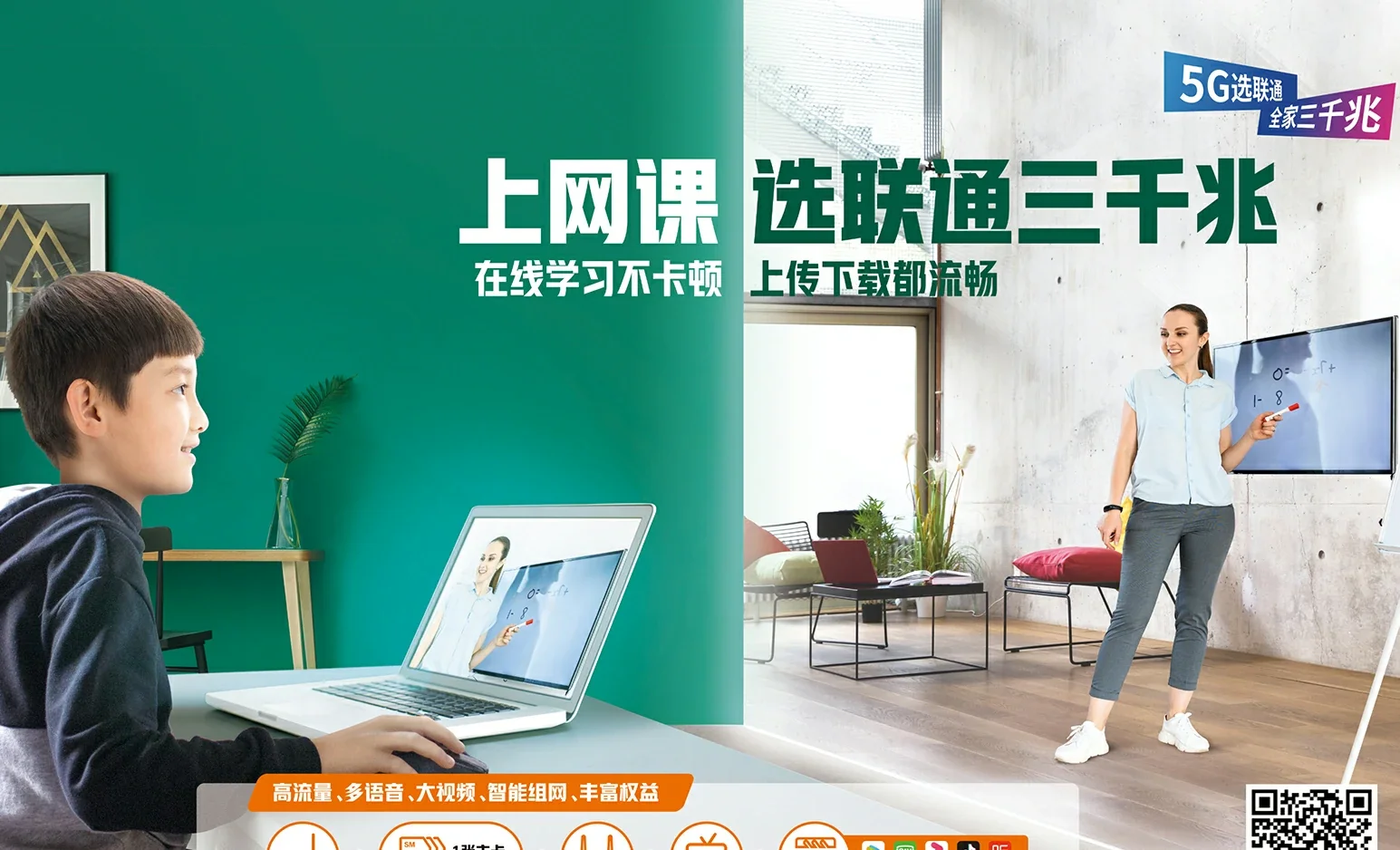盂县中国联通