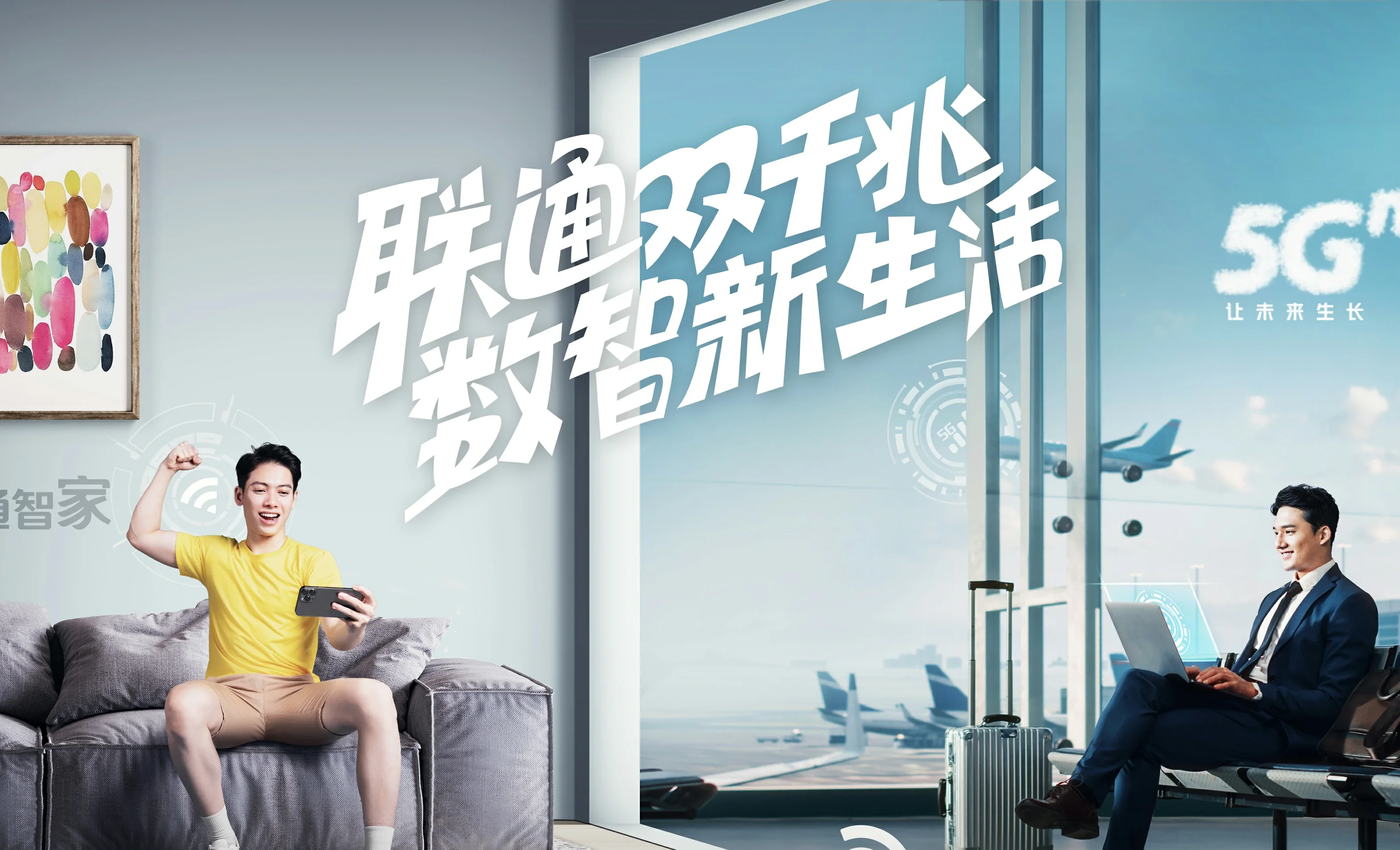 盂县中国联通